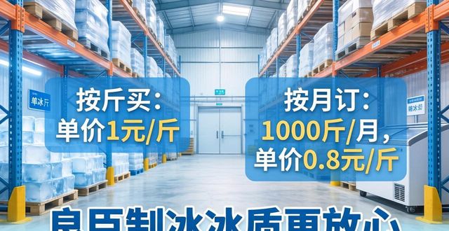 南开制冰厂_南开制冰厂_良臣制冰厂食用冰品质检测