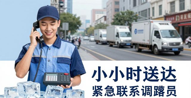 南开大冰块配送电话 快速解决降温与保鲜需求